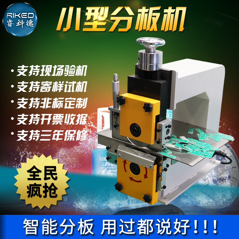 电路板分板机铝基板割扳机led灯板剪板机V槽切板机PCB板裁板机