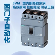 �����ӵ�ѹ��·��3VM1463-4EE32-0AA0�ܿ�ʽ3VMϵ��ȫ��ԭװ��Ʒ