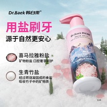 韩国海盐嫩白牙膏去渍嫩白清新口气护龈亮白清洁牙渍新品男女