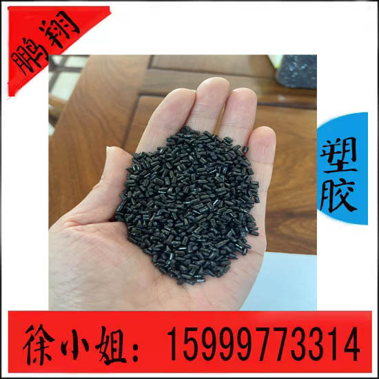 ABS黑色 再生料 冲击13 可电镀喷油 电器外壳 电视机外壳