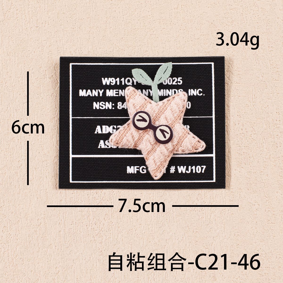 自粘组合-C21-46