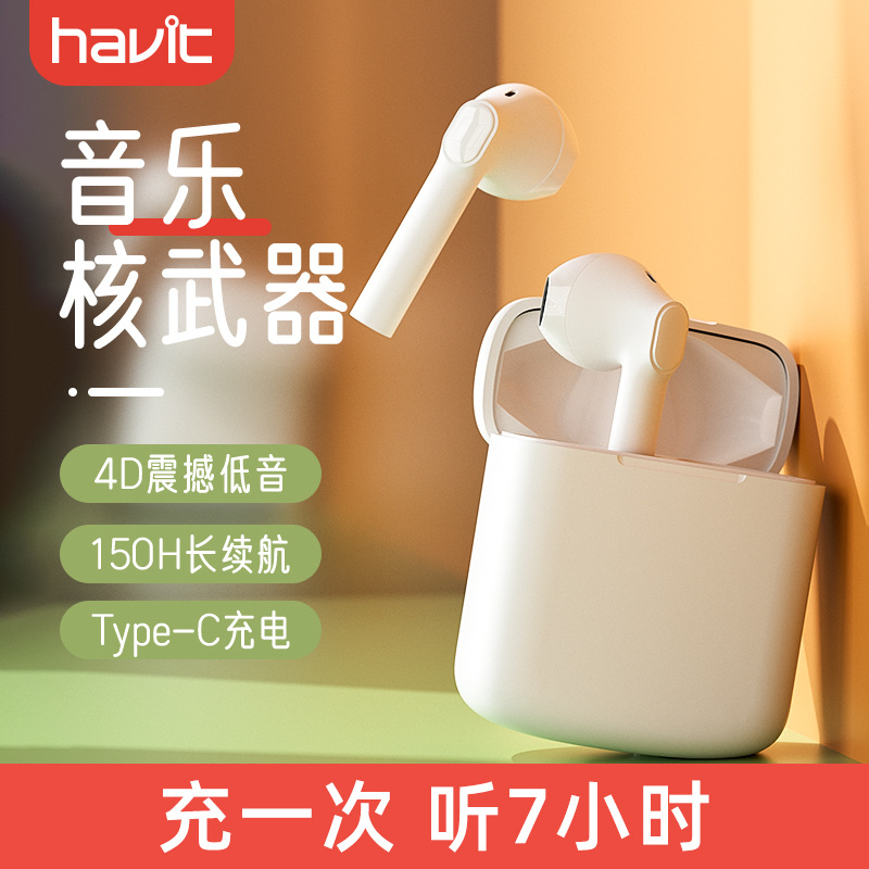 havit/海威特 I98/K1新款私模跨境无线蓝牙耳机tws入耳式蓝牙耳机