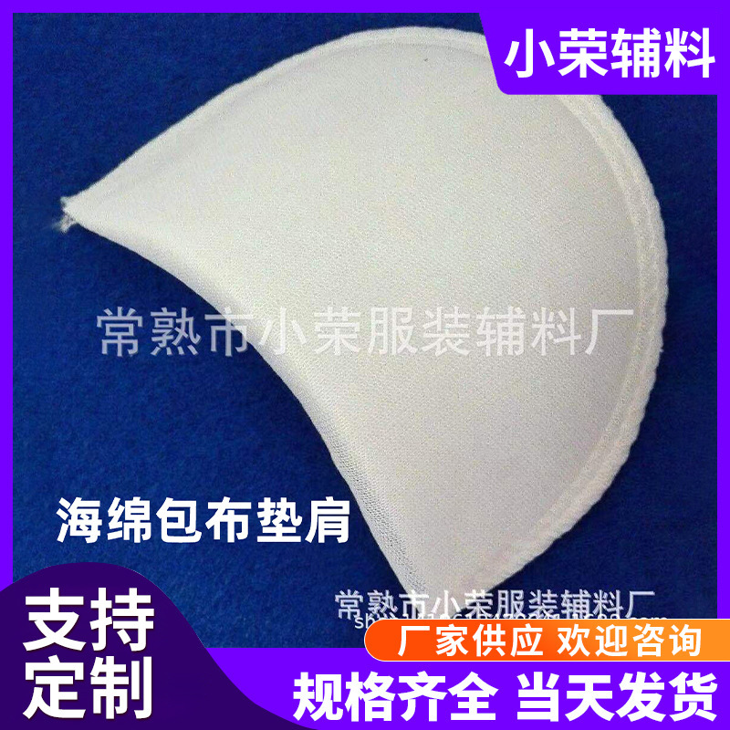 Spot White Sponge Bag Gauze Shoulder Pad Shirt Women's Small Suit Clothing Accessories Handmade Cotton Shoulder Pad Shoulder Spot White Sponge Bag Gauze Shoulder Pad Shirt Women's Small Suit Clothing Accessories Handmade Cotton Shoulder Pad Shoulder