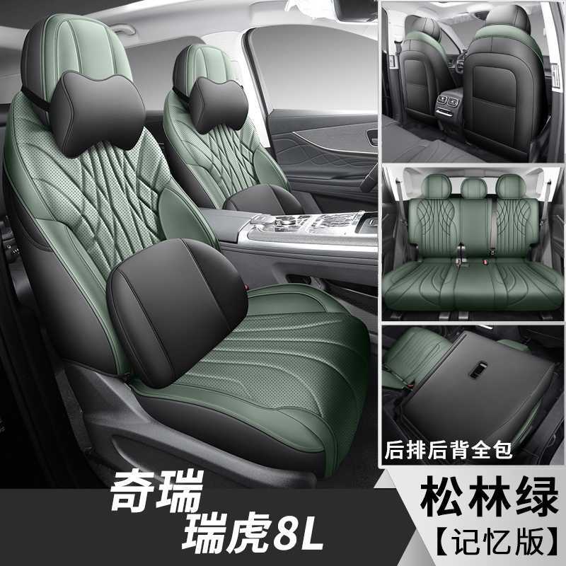 Modelə uyğun (Original) oturacaq örtükləri | Chery Chery Tiggo - pine-green-5-seater-memory-foam-note-car-model-year
