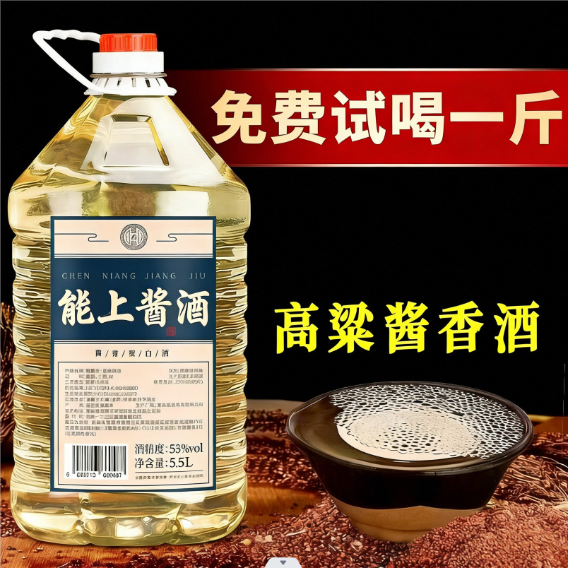 贵州茅台镇酱香型高粱酒53度散装白酒纯粮食自酿高度酒桶装10斤