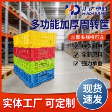 批发塑料镂空周转框加厚折叠筐蔬菜筐超市水果筐长方形折叠框厂家