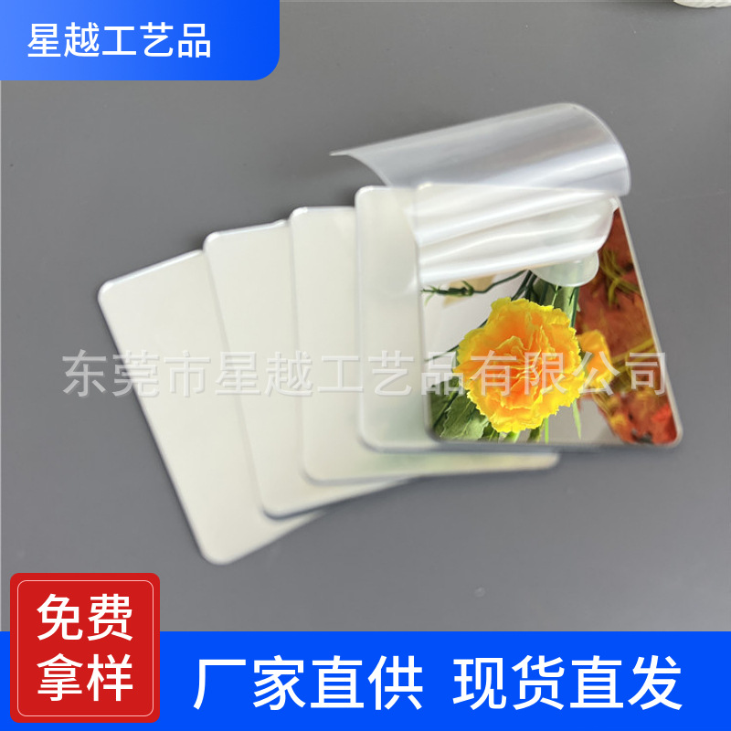 现货PMMA反光银色镜亚克力油漆镜片学生教学50*70毫米镜片 PMMA镜
