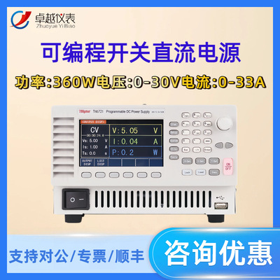 同惠TH6721/TH6722可编程开关直流电源TH6723稳压源80V/25A/720W