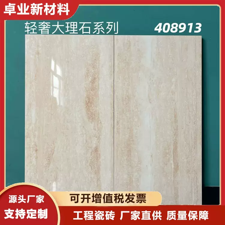 淄博400x800内墙砖现代简约瓷砖中板仿洞石全瓷厨房卫生间墙砖