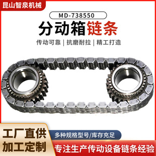 Manufacturers Supply HV113MD 738550 Suitable for Mitsubishi Transfer Case Chain Batch Supply Transfer Case Chain