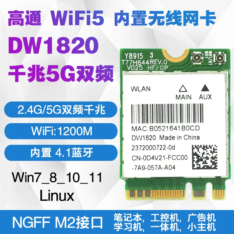Беспроводная сетевая карта Qualcomm DW1820 NFA344, 5G двухдиапазонный гигабитный Wi-Fi5, модуль NGFF M.2 с Bluetooth 4.1
