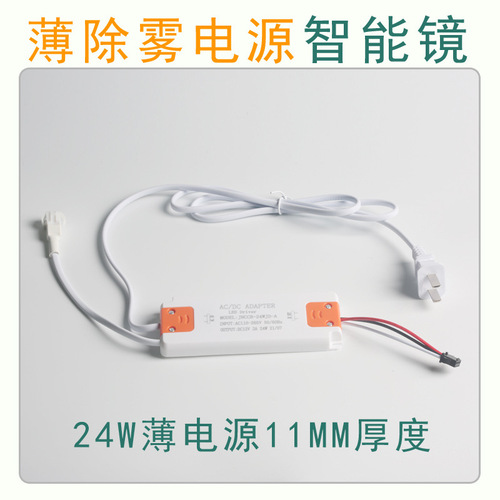 Smart mirror defogger, single-button double-button temperature time switch, anti-fog power supply, 12V light strip, ultra-thin adapter