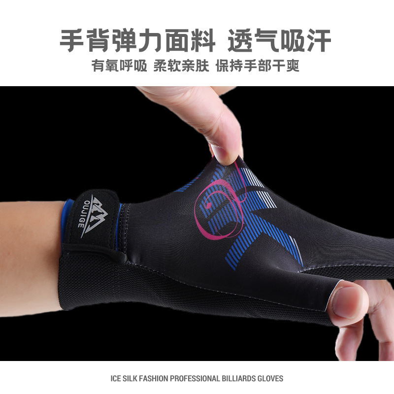 台球手套男女防滑漏三指透气速干手套运动装备训练斯诺克桌球手套|undefined