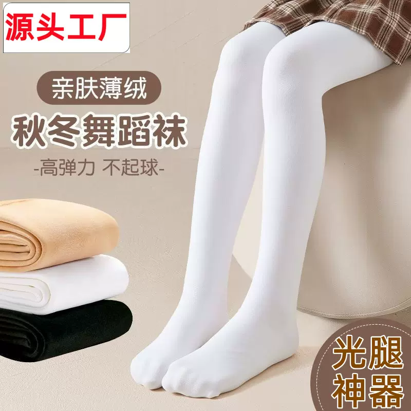 儿童打底裤春秋冬季加绒加厚中厚舞蹈袜白色练功加薄绒女童连裤袜