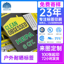 户外防晒标签PC磨砂PET防水耐晒户外除草机标签3M胶水铭牌标贴