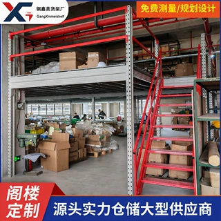 定制阁楼货架批发钢构钢结构工业重型仓储隔层货物架仓库平台架
