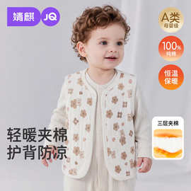 JQ婧麒婴儿马甲春秋外穿纯棉A类小月龄宝宝保暖护肚背心坎肩春装