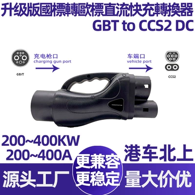 EV şarj adapterləri | Gbt to Ccs2 Dc Charging