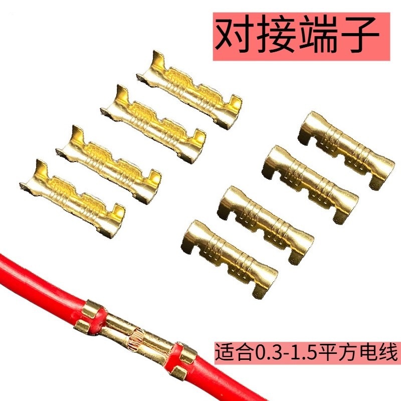 冷压接线端子连接器接头并线U型双接头线头电线快速黄铜压线扣端