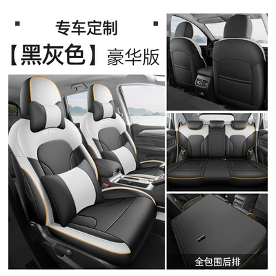 2026 New Model Universal seat cover - black-and-gray-deluxe-version-haval-m6plus