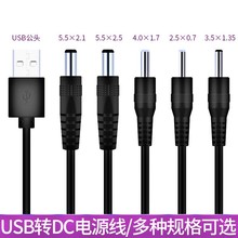 �S�����aDC5521�Դ�� �L�����Դ��DC��ͨ��USB�D501�_�P