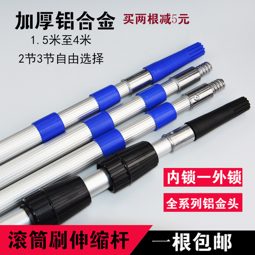 Wholesale roller brush telescopic pole thickened aluminum alloy 2 sections 3 sections painting tool oiler wall height 2/3/4 extension