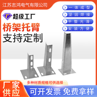 Galvanized Bridge Bracket Bracket Bracket Groove L-Shaped Bracket Pipe Gallery Bracket Metal Cable Bridge Accessories