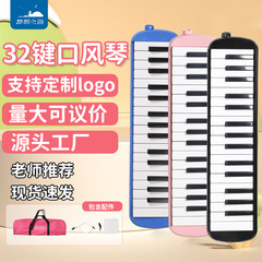 口风琴32键牛津软包小学生课堂用儿童专业演奏 初学者批发