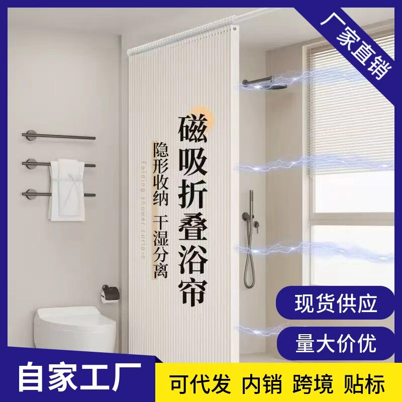 Cross-Border Folding Door Curtain, Bedroom Partition, Privacy Curtain, No-Drill Installation, Household Invisible Windproof Hanging Curtain with Magnetic Attachment
