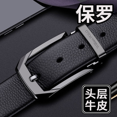 Emperor Paul Belt Men's Genuine Leather Casual Belt Men's First Layer Cowhide Pin Buckle Business Men's Belt Wholesale