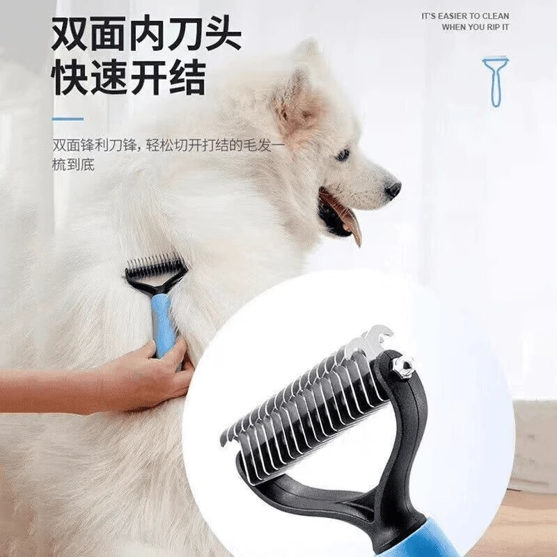 宠物开结打薄梳狗毛脱毛梳美容梳双面通用按摩梳猫狗除毛梳去浮毛|undefined