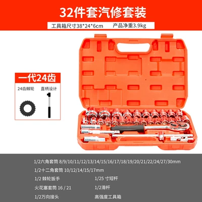 Repair kit Set Socket Ratchet Wrench Auto - auto-repair-model-mirror-32-piece-set-with-24-teeth-dafei