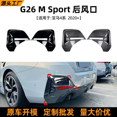 Body sticker Bmw I4 G26 Sport 2020+