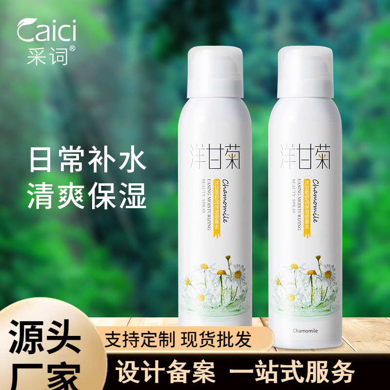 Chamomile Moisturizing Spray Toner Moisturizing Spray Original Solution Refreshing and Not Greasy Make-up Water for Hair