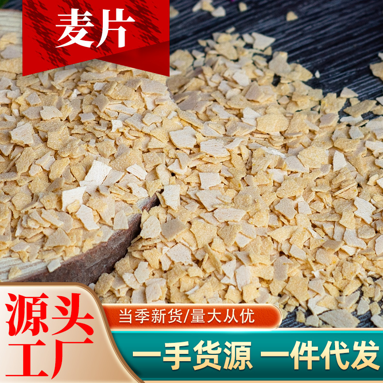 Wholesale of Richly Flavored Mixed Cereal, Meal Replacement Cereal, Ready-To-Eat Cereal, Filling Instant Cereal, Baking Ingredients, Manufacturer Wholesale Wholesale of Richly Flavored Mixed Cereal, Meal Replacement Cereal, Ready-To-Eat Cereal, Filling Instant Cereal, Baking Ingredients, Manufacturer Wholesale