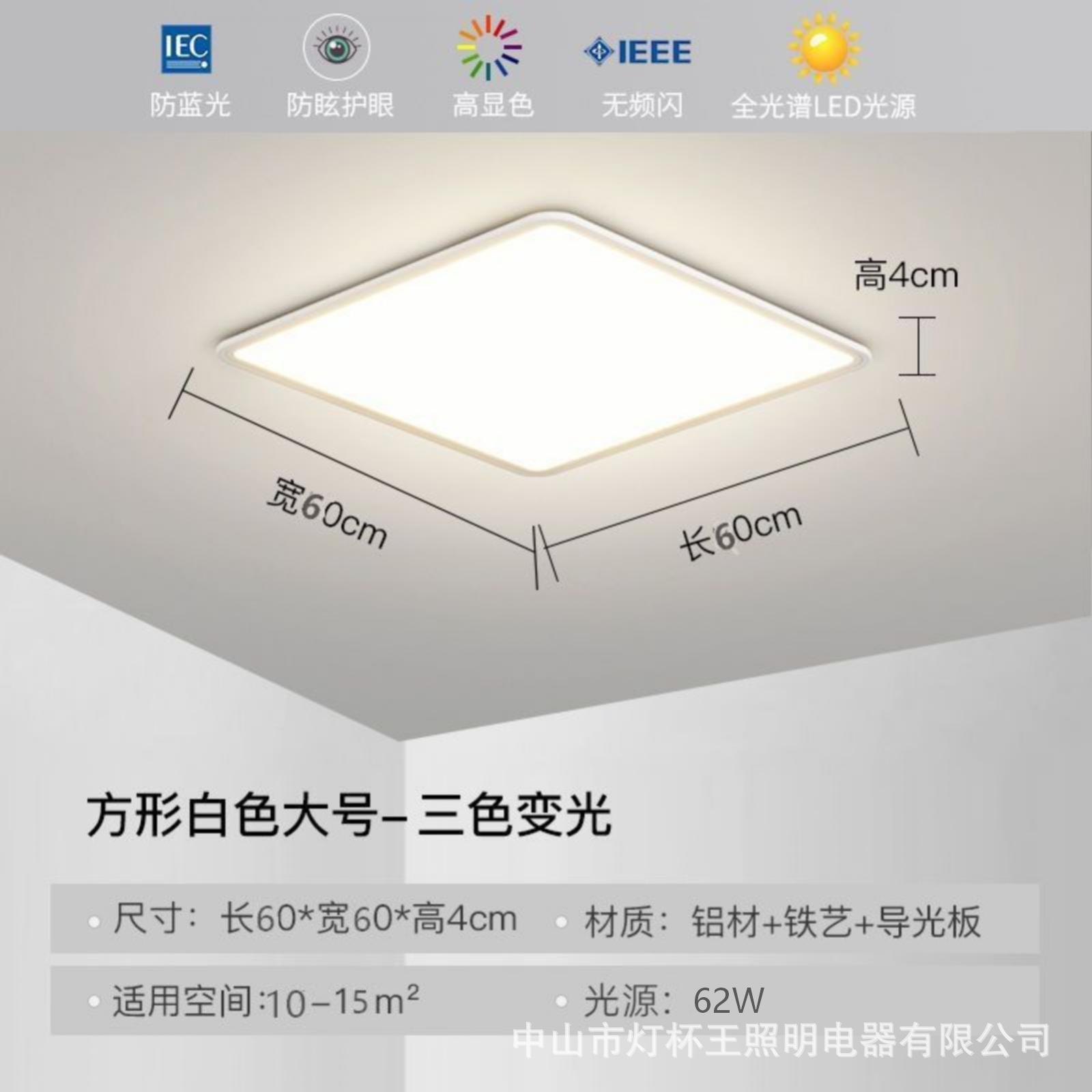 Luz de techo de la sala de estar de protección de ojos de espectro completo moderna simple ultra delgada led faro rectangular iluminación interior del dormitorio principal