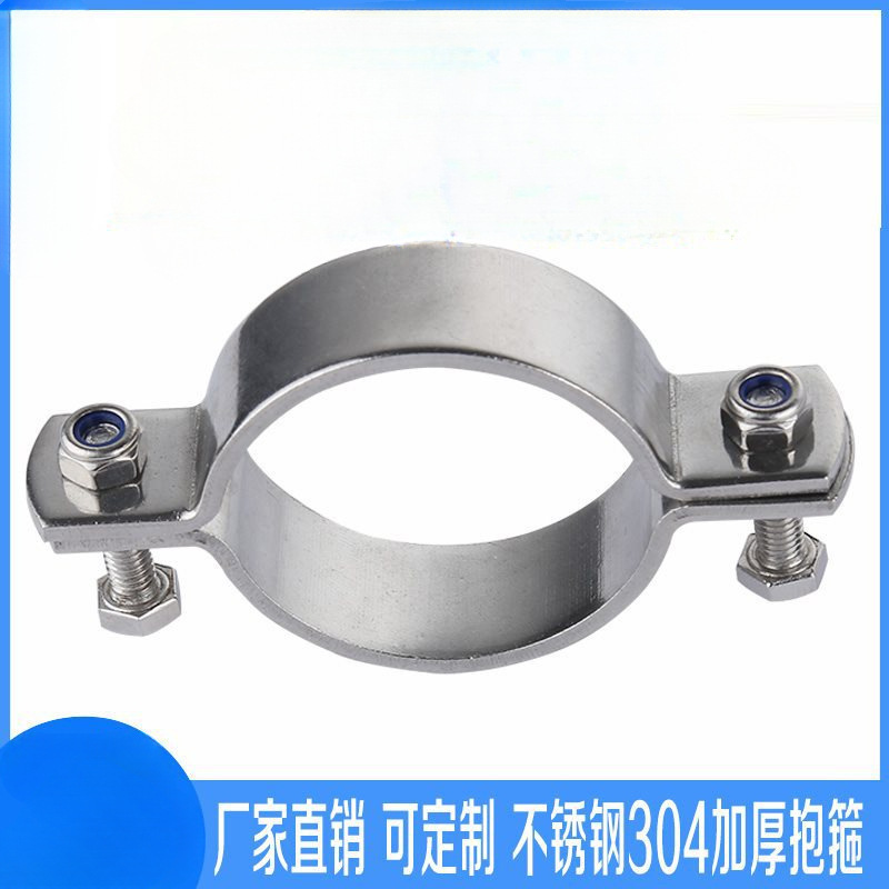 304不锈钢管子挟 无柄管托 加厚卡箍 管道支架 管卡抱箍