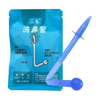二条一次性洗鼻管鼻部冲洗器便捷1支/袋pp材质