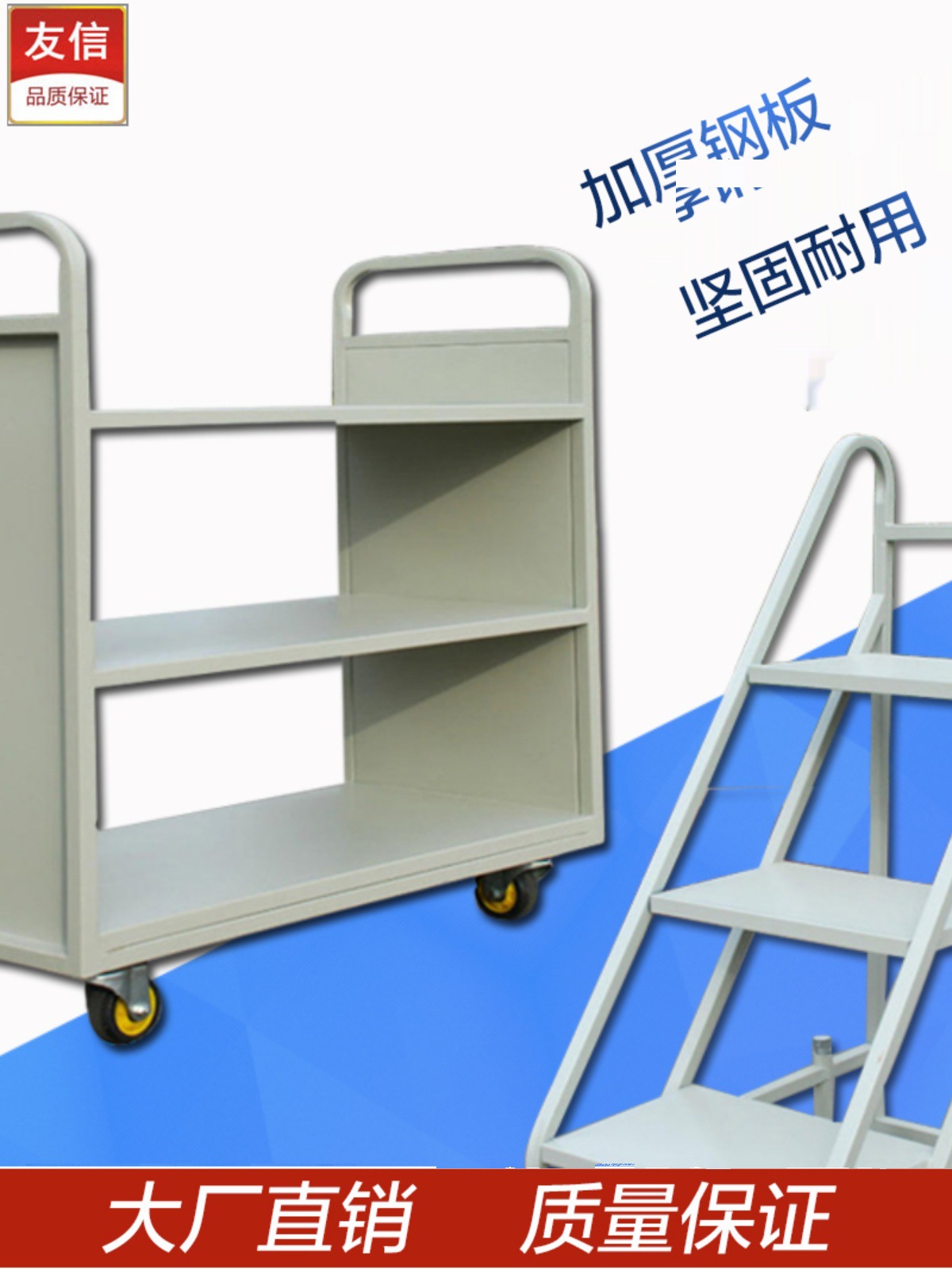 阅览室推车书车小推车书梯移动摆架书车三步登高梯档案文件室内