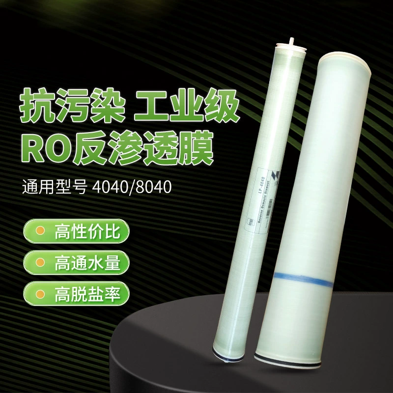 нейтральный 4040, фильтрующий элемент обратного осмоса, защита от загрязнения 8040, оборудование для чистой воды, промышленная мембрана обратного осмоса RO, промышленная вода