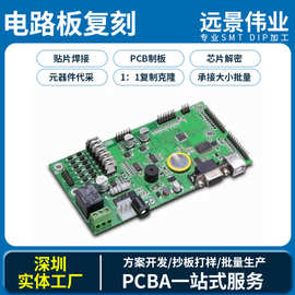 pcba抄板电路板定制开发无线充充电桩控制板主板生产包工包料邮