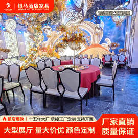 饭店酒店包厢餐椅宴会椅餐厅椅酒店宴会家具婚庆礼堂桌椅厂家批发