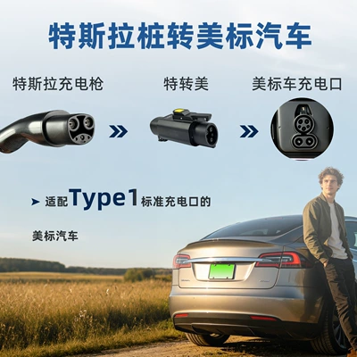 American Standard Car Adapted — EV şarj adapterləri