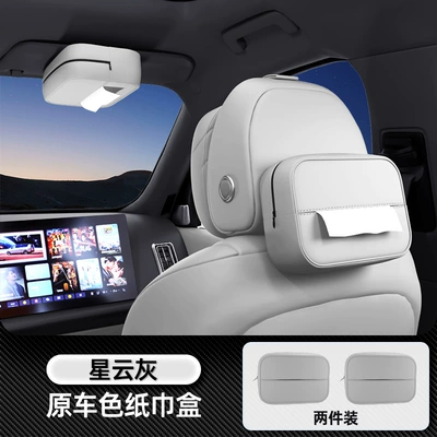 Suitable for Fang Cheng Bao Titanium Car tissue box/set - no-specifications-car-tissue-box-nebula-gray-two-pack