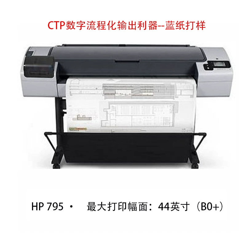 Широкоформатный синий макет бумаги HP CTP цифровой процесс