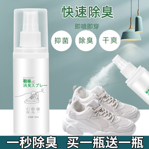 Direct selling new shoe and sock deodorant, shoe and foot sweat portable spray artifact, deodorizing, sterilizing and foot odor spray