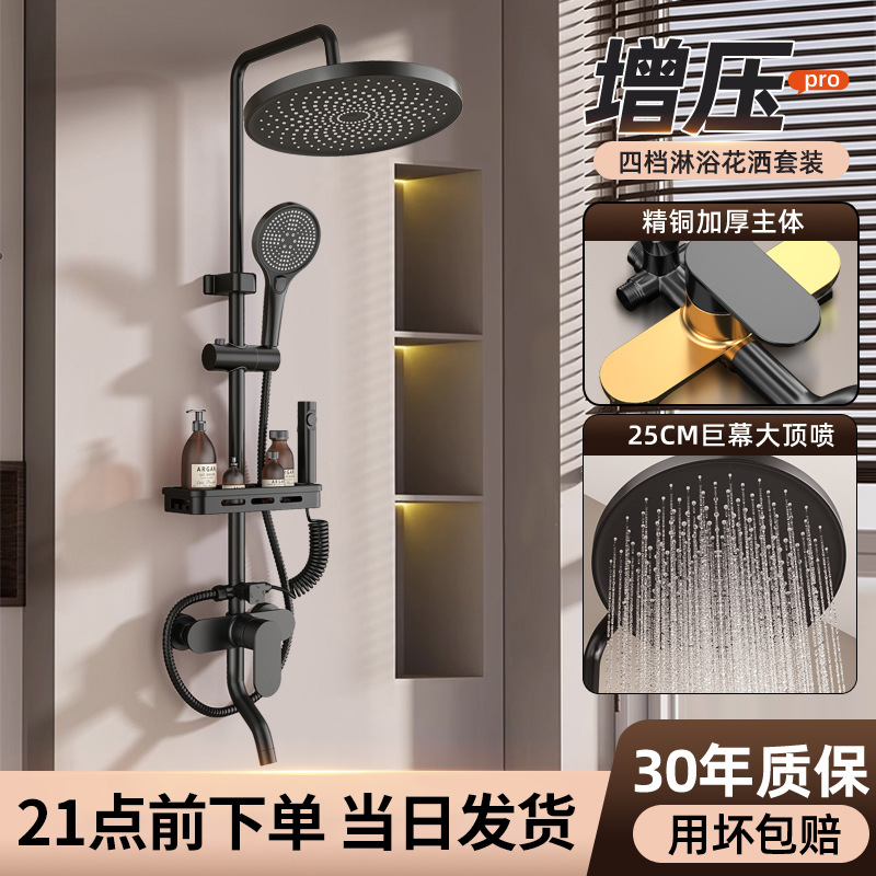 增压大出水烤漆淋浴套装沐浴器淋雨浴室花酒卫生间花洒全套一整套