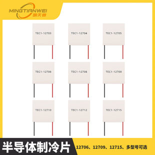 TEC1-12706 12704 12705 12709 12710 12712 12715 refrigeration film