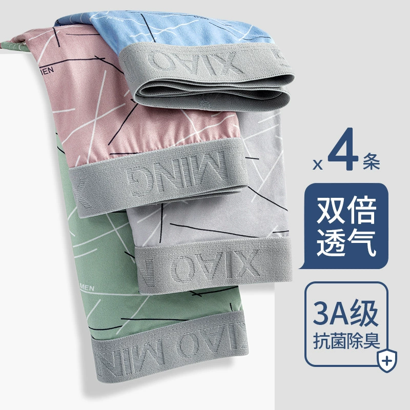 Мужские трусы-боксеры из дышащей сетки с внутренним швом из молочного шелка, однотонные модные молодежные шорты со средней посадкой