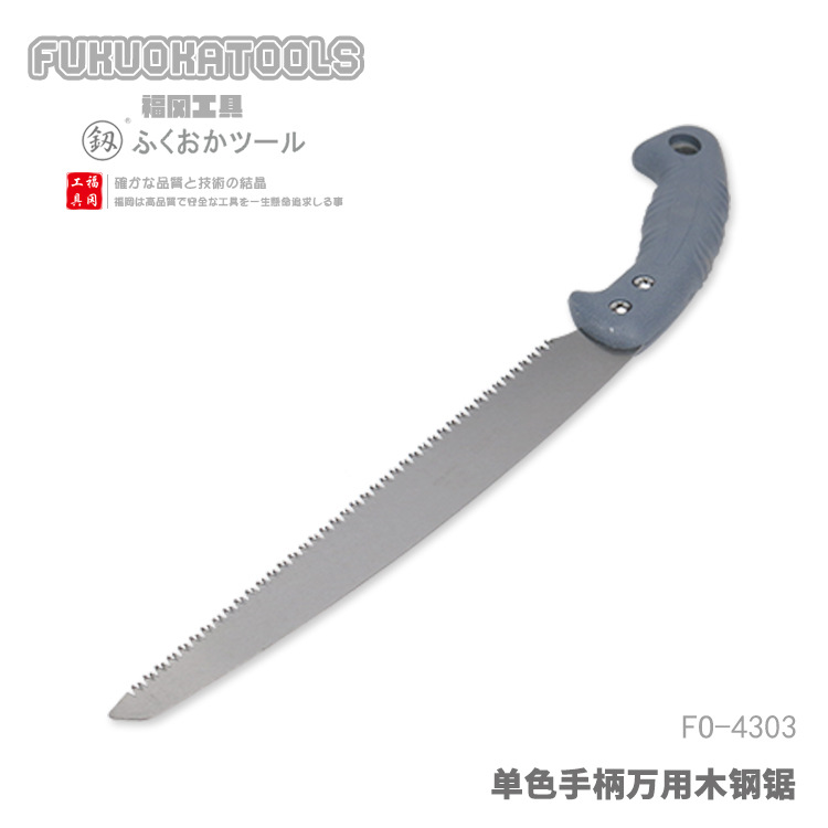 福冈工具 釼 单色手柄万用目钢锯 270mm